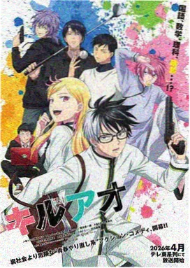 潮汐信号 anime 条目封面
